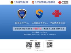 【国家反诈中心、工信部反诈中心、中国联通联合提醒】