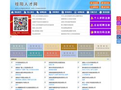 桂阳人才网-桂阳人才招聘网-桂阳招聘网