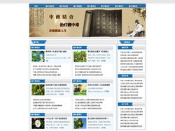 酸中毒治疗专科医院