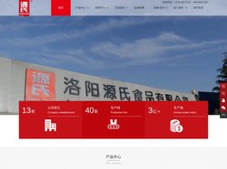 源氏食品厂家_源氏大辣片厂家_洛阳源氏食品有限公司