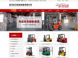 武汉叉车租赁|合力叉车|杭叉叉车维修|湖北叉车配件批发|武汉杭力机电