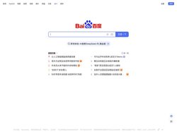 百度一下，你就知道
