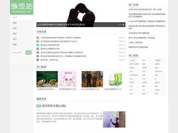 潮流站 - 美容养生，护肤步骤，初恋发型，爱美潮流站