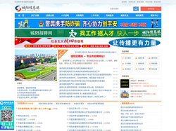 青岛城阳信息港-城阳人才网-城阳招聘信息-城阳房产网-城阳二手房-城阳找工作 - ChengYang.cn