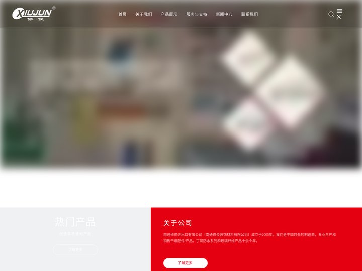 护角纸带, 金属护角纸带条, 接缝纸带, 网格胶带, 补墙板 – 修俊