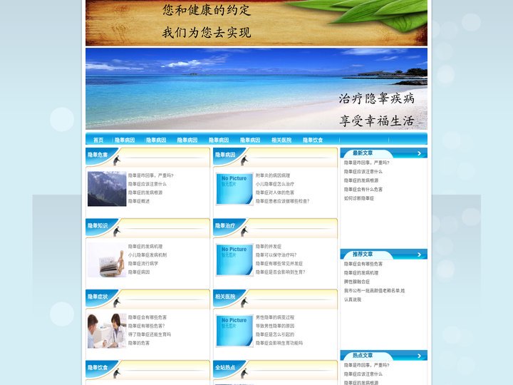 隐睾