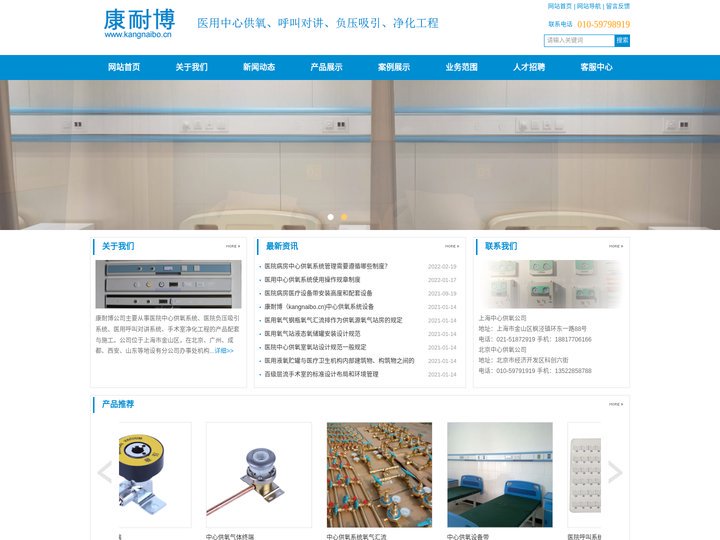 北京中心供氧-医院病房供氧-北京康耐博中心供氧系统设备安装厂家