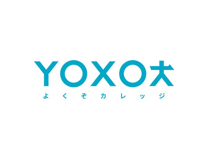 YOXO(よくぞ)カレッジ｜あなたを進化させる学び場
