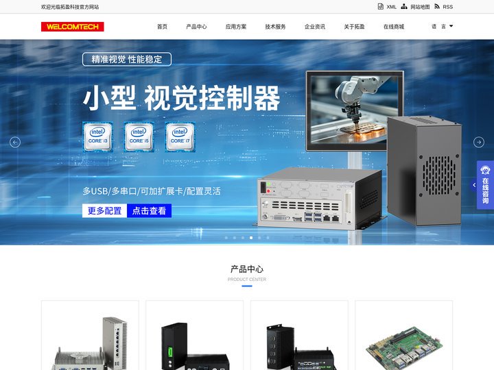 拓盈科技_工控机_嵌入式工控机_机器人控制器_工业平板电脑_AI边缘计算机盒子厂商_拓盈工控官网