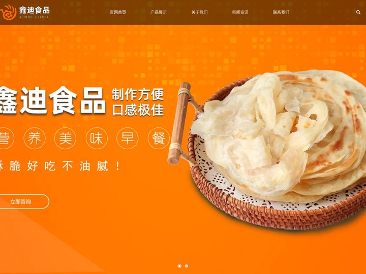 河南手抓饼厂家-手抓饼饼胚批发-台前县鑫迪食品有限公司