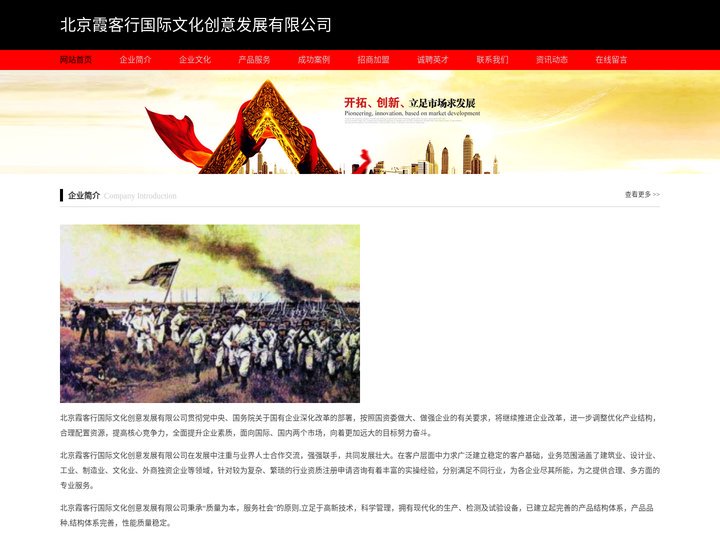 北京霞客行国际文化创意发展有限公司-生活-中医