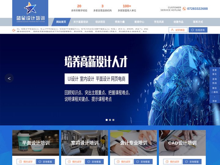 仙桃蓝星设计培训|仙桃电脑培训|仙桃设计培训|仙桃室内设计|仙桃会计培训|07283322688|15171575077