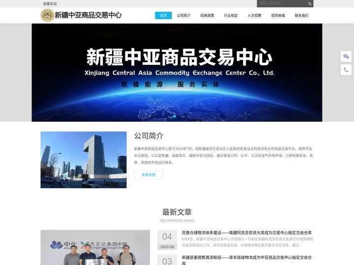 新疆中亚商品交易中心 - Powered by DouPHP