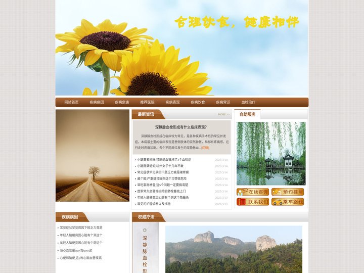 下肢深静脉血栓形成