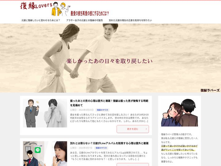 アラサー女子が元彼と復縁できる可能性は意外と高い理由とその条件