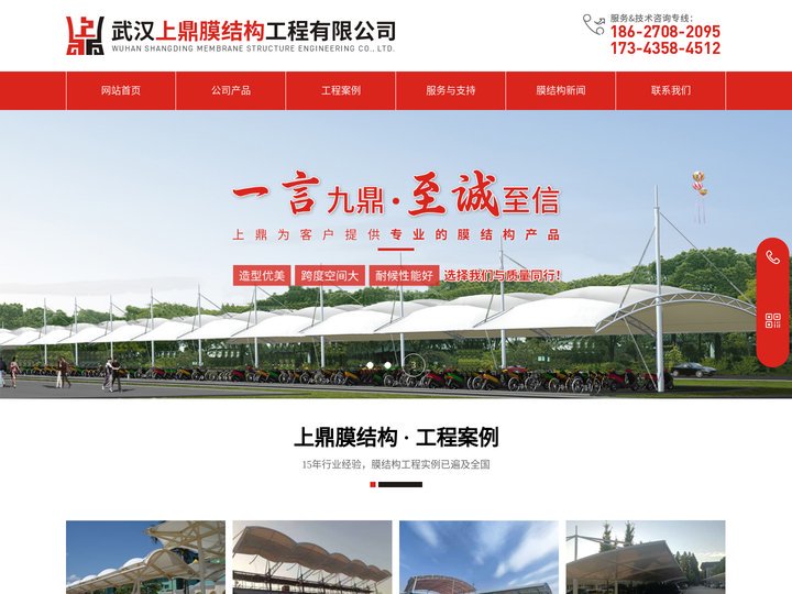 武汉景观膜结构-空间膜-充气膜-武汉上鼎膜结构厂家