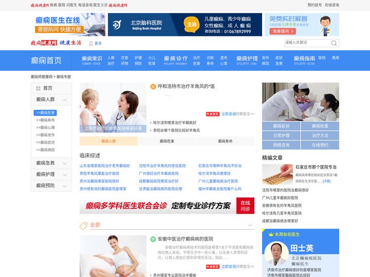 河南癫痫病重点医院_河南治疗癫痫权威医院_河南治疗癫痫病最权威医院_河南癫痫病医院_河南癫痫病医院
