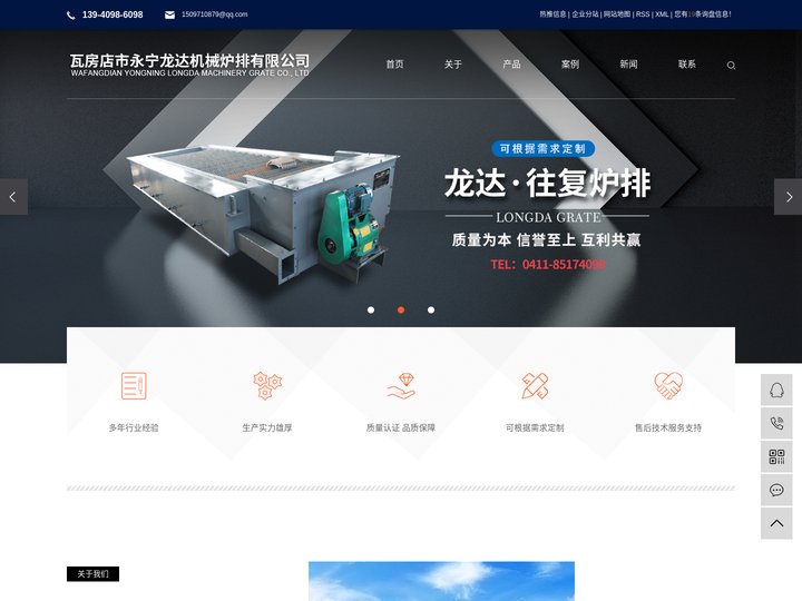 横梁炉排_炉排厂家_链条炉排-瓦房店市永宁龙达机械炉排有限公司
