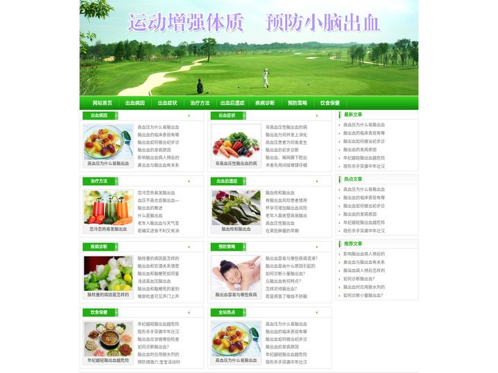 小脑出血