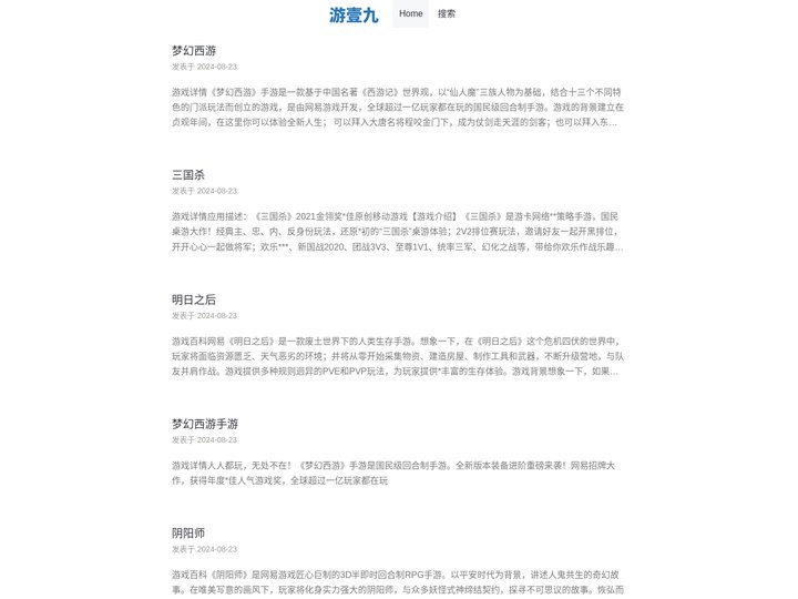 游戏攻略发现 - 游壹九