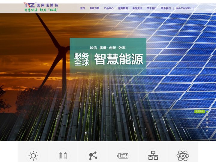 国网诺博特江苏自动化设备有限公司