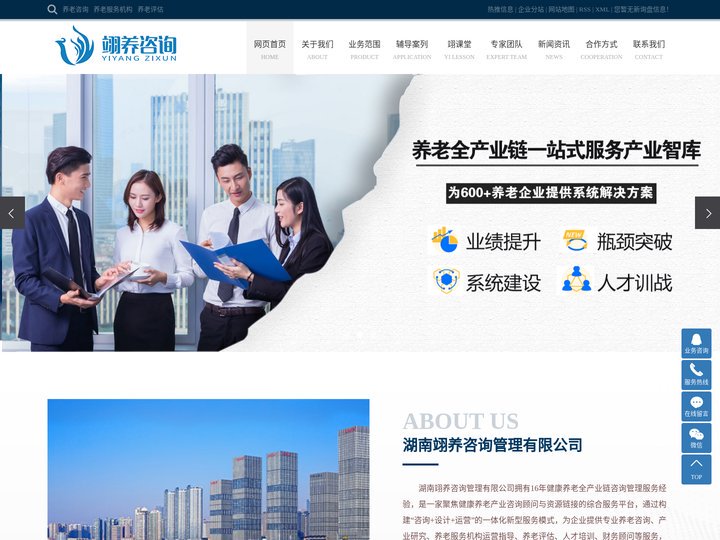 养老咨询_养老服务机构_养老评估-湖南翊养咨询管理