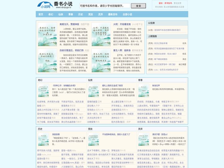 点燃小说网 - 您的小说阅读乐园