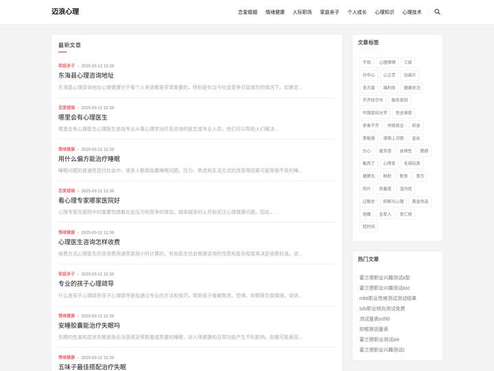 专业心理咨询知识-线上心理辅导疏解-易悦心理