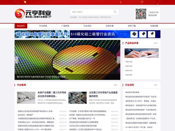 碳化硅二极管的优点是什么-泰科天润碳化硅二极管