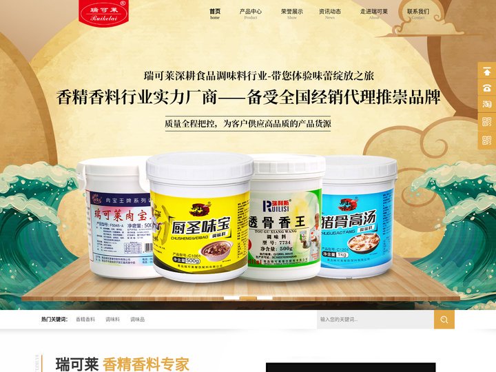 香精香料_调味料_调味品-青岛瑞可莱餐饮配料有限公司