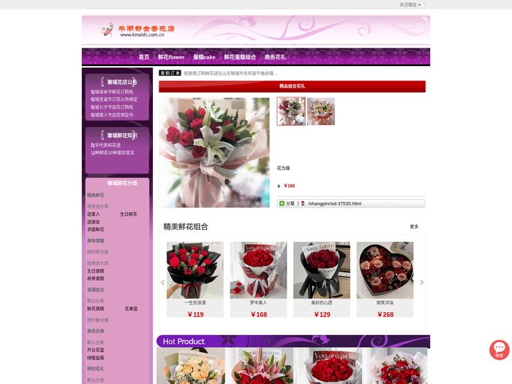 聊城鲜花速递-聊城鲜花-聊城订花|聊城郁金香花店