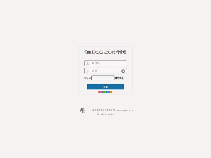 <浙江尚玛服饰有限公司正式>