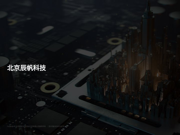 北京辰帆科技