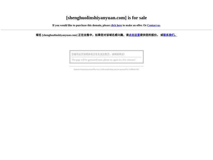 shenghuolinshiyanyuan.com