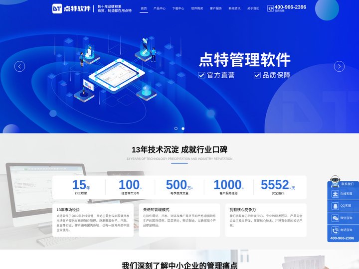 进销存_服装进销存_鞋业进销存_服装ERP管理系统_鞋业ERP管理软件-点特软件