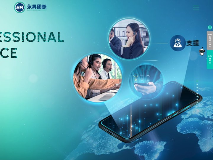 永昇國際
