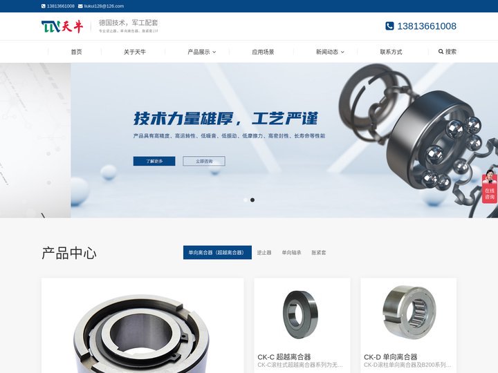 专业生产单向逆止器,单向离合器,超越离合器生产厂家-天牛传动设备