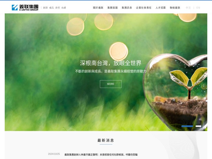 義联集團官方網站-首頁