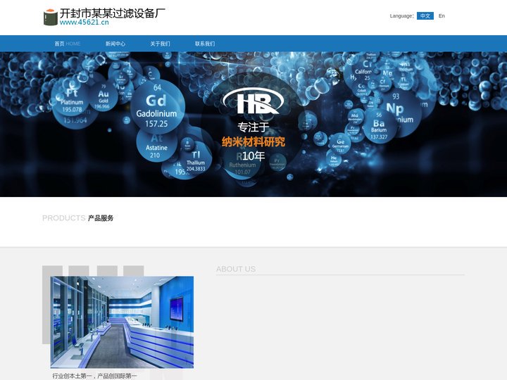 开封市某某过滤设备厂