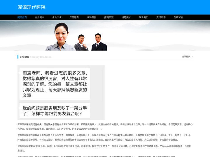 浑源现代医院［认证］_浑源男科医院_浑源妇科医院_浑源老品牌医院
