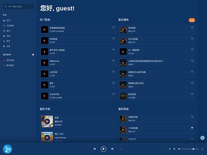 福音诗歌网