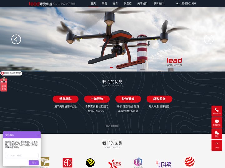 北京产品外观设计_北京工业设计公司_北京结构设计-乐品乐道科技有限公司