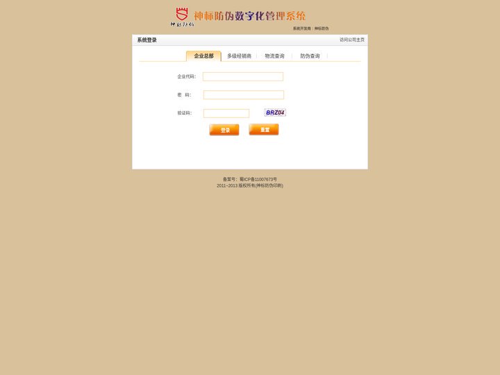 企业数字化服务平台
