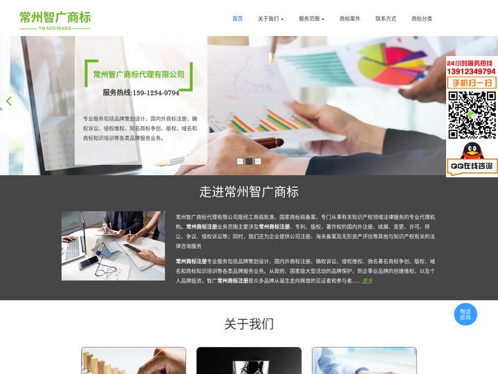 常州商标注册,常州商标注册公司,常州智广商标代理有限公司