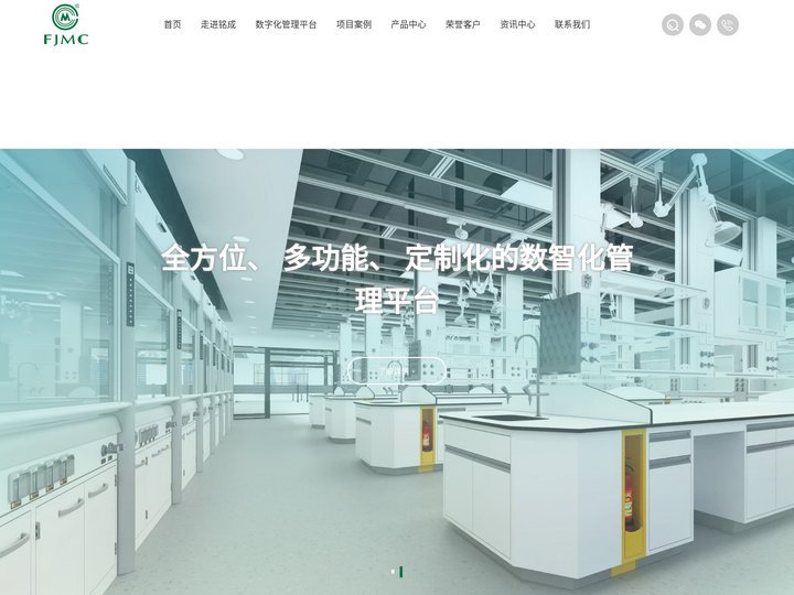 福建铭成实验室设备科技有限公司