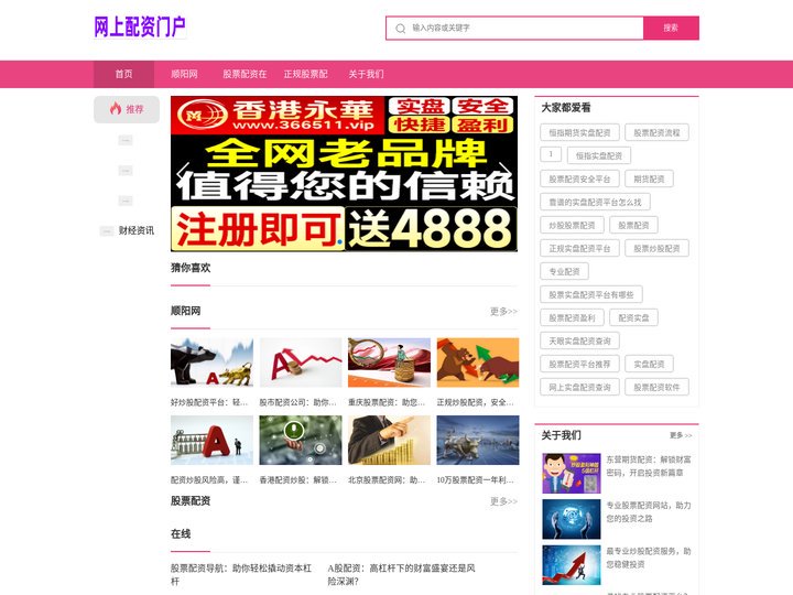 顺阳网_股票配资在线_正规股票配资公司