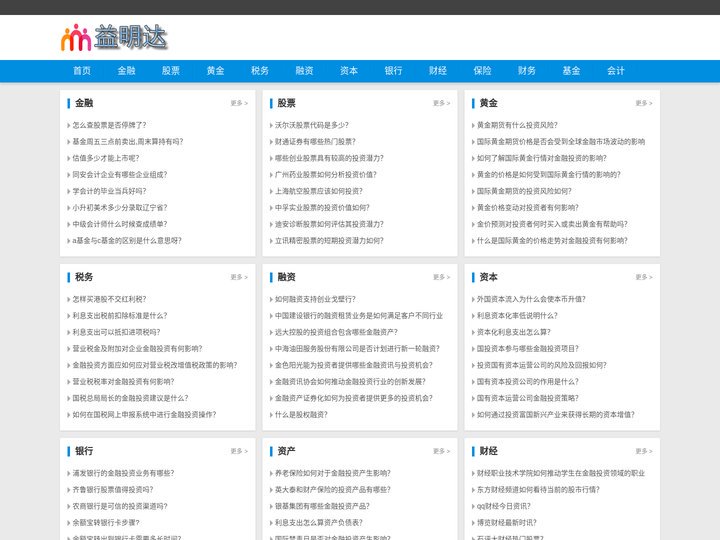股票入门基础知识从零开始学炒股 - 益明达说股