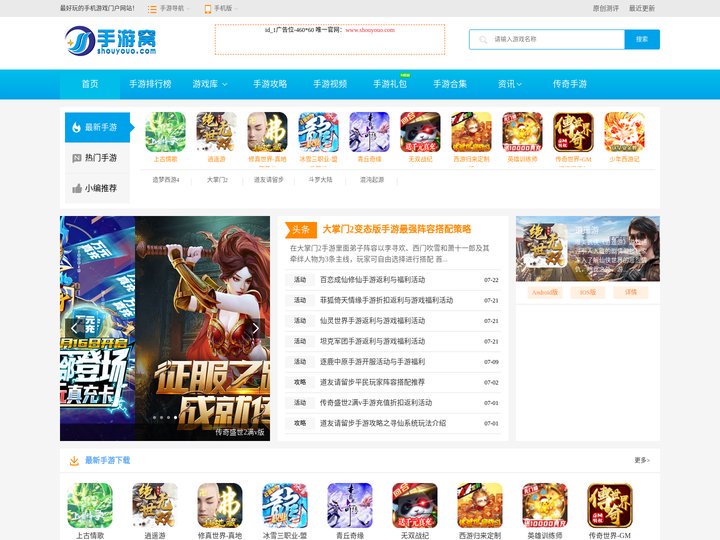 手游窝-好玩的手机游戏大全_热门BT手游下载平台