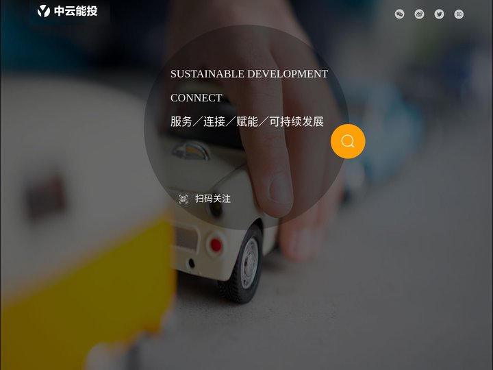 中云能投（河北）科技有限公司