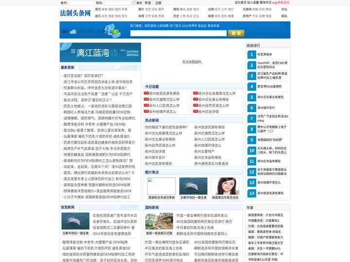 法 制 头 条 网 - 法 制 头 条 网
